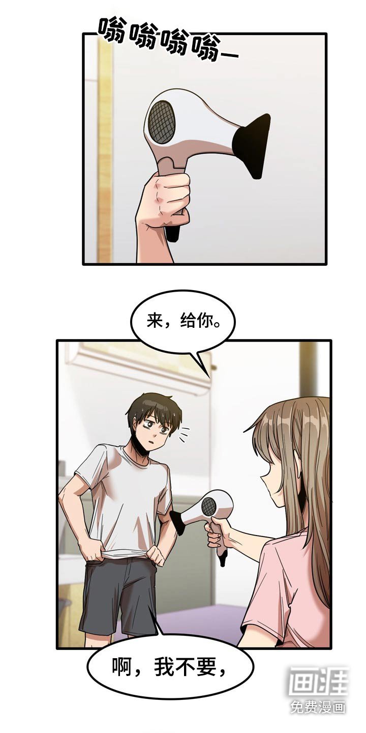 第49章：吹头发