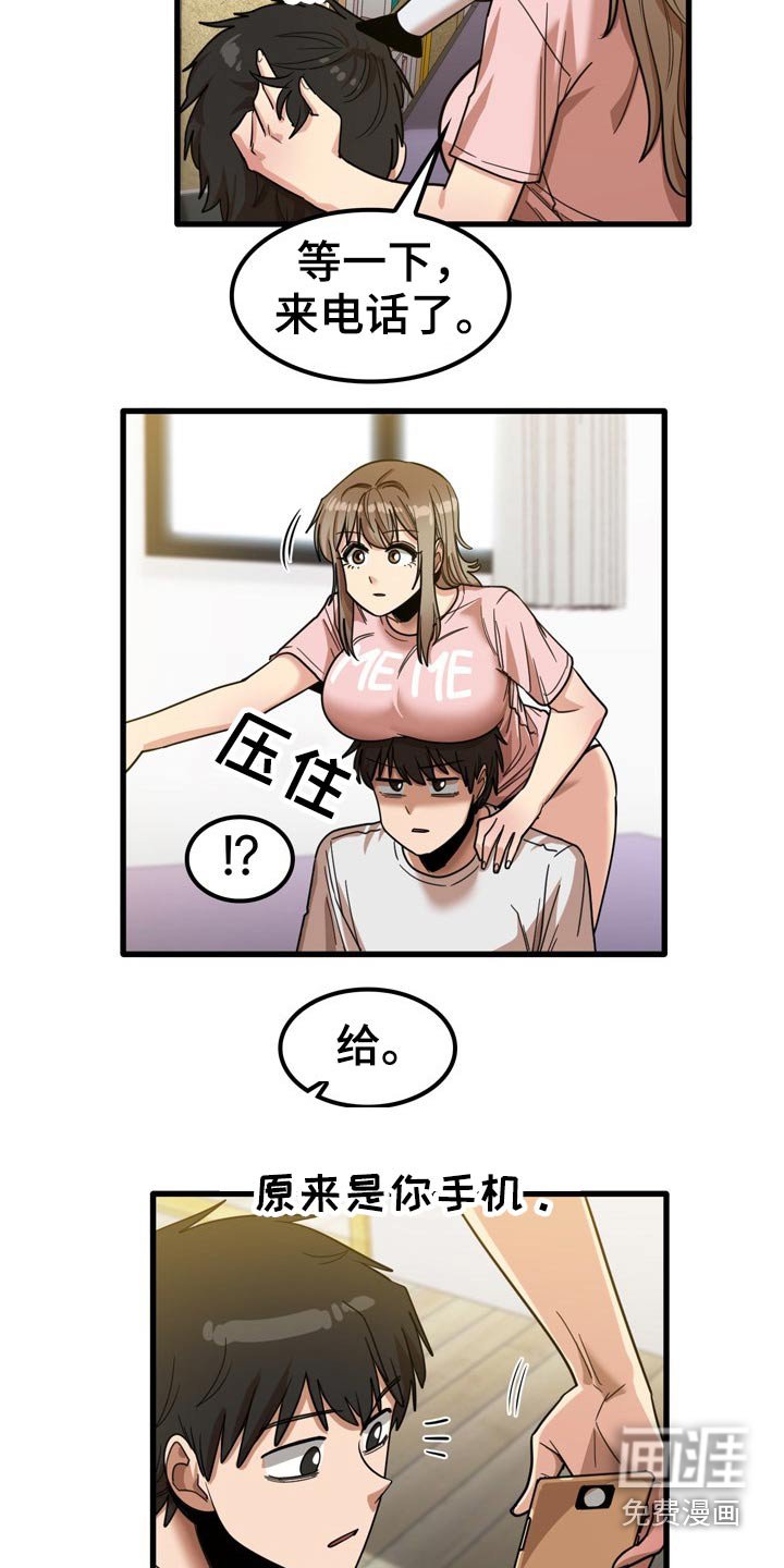 第49章：吹头发