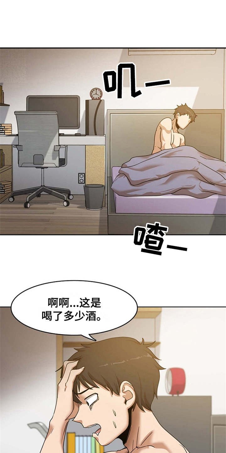 第5章：吓一跳
