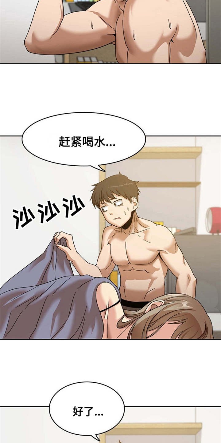 第5章：吓一跳