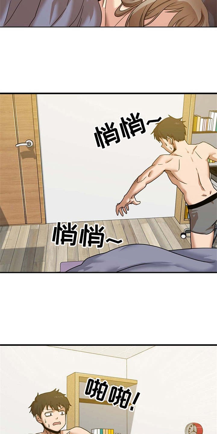 第5章：吓一跳