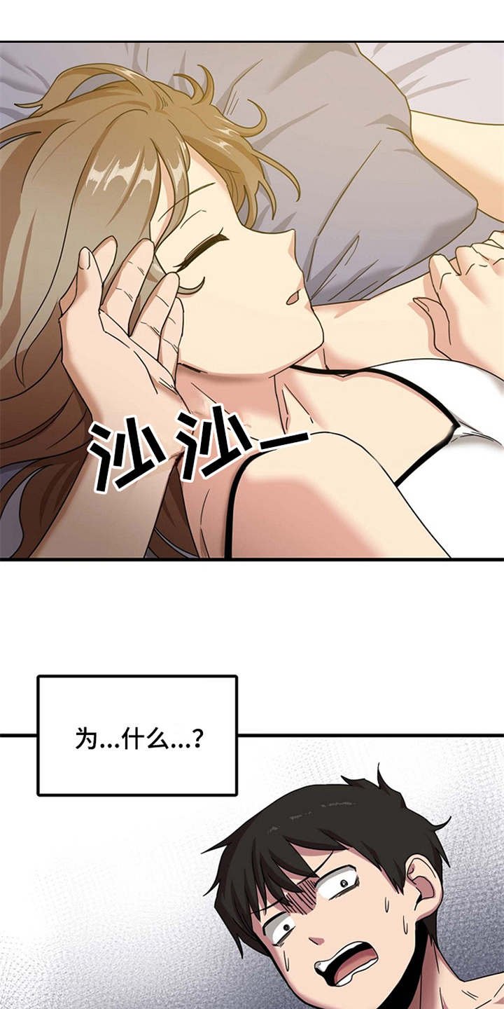 第5章：吓一跳