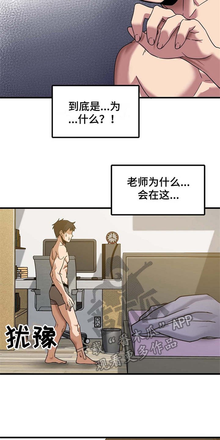 第5章：吓一跳