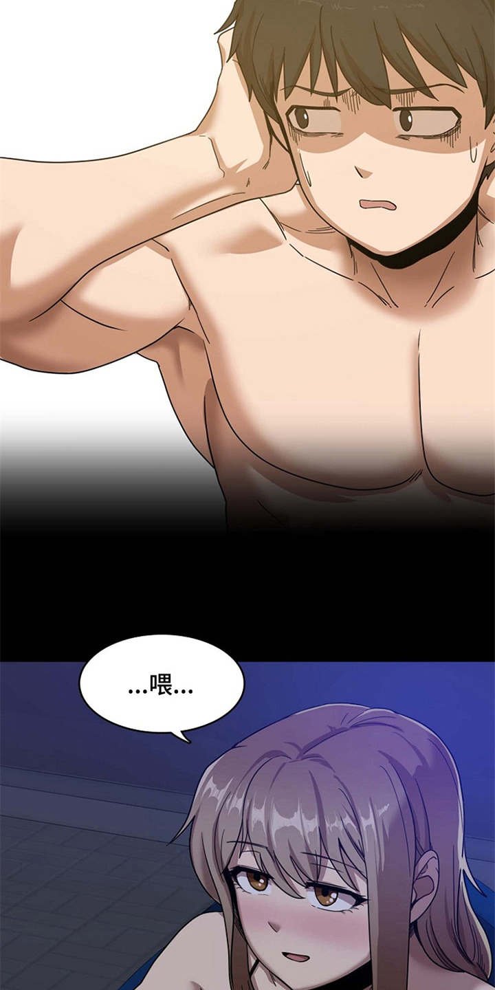 第5章：吓一跳