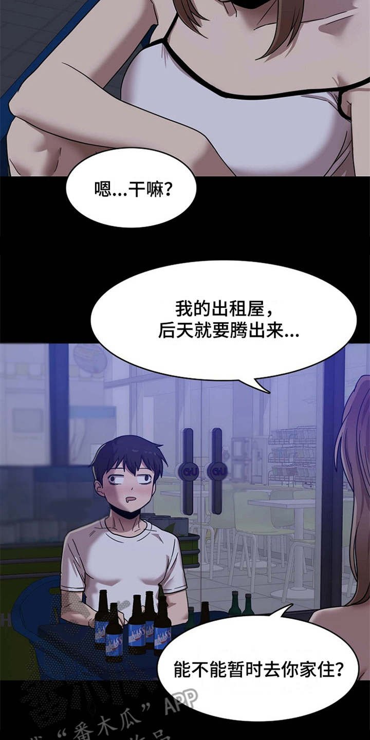 第5章：吓一跳