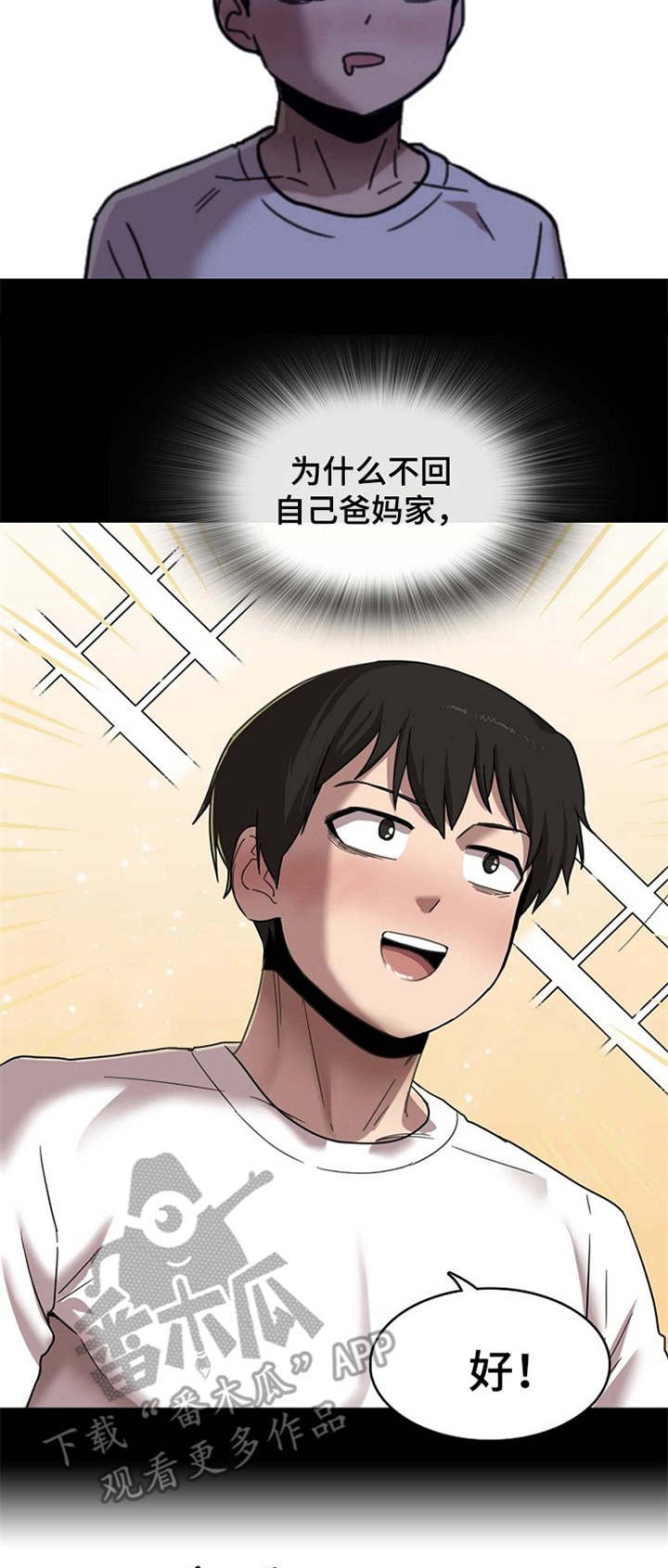 第5章：吓一跳