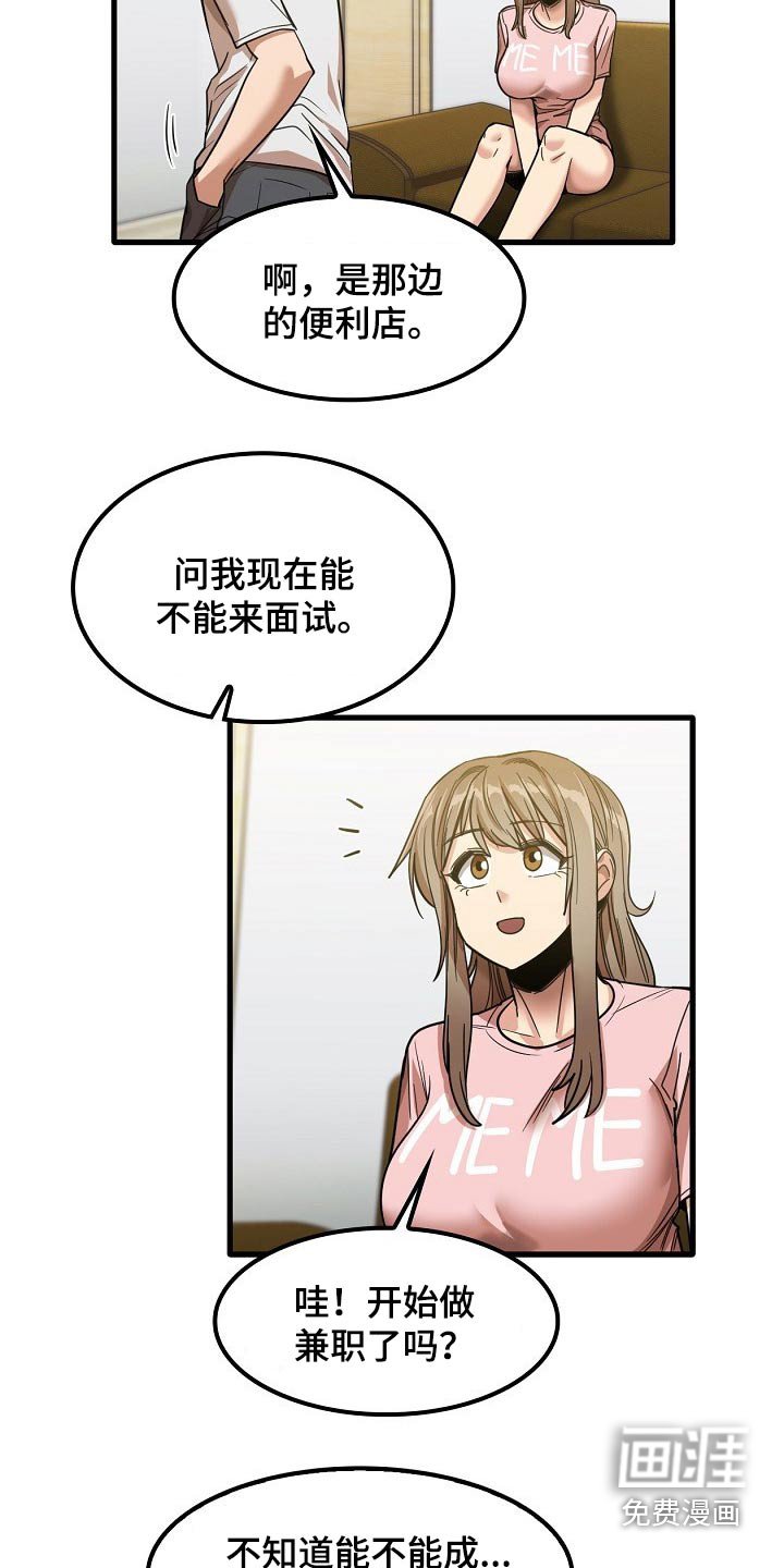 第50章：面试