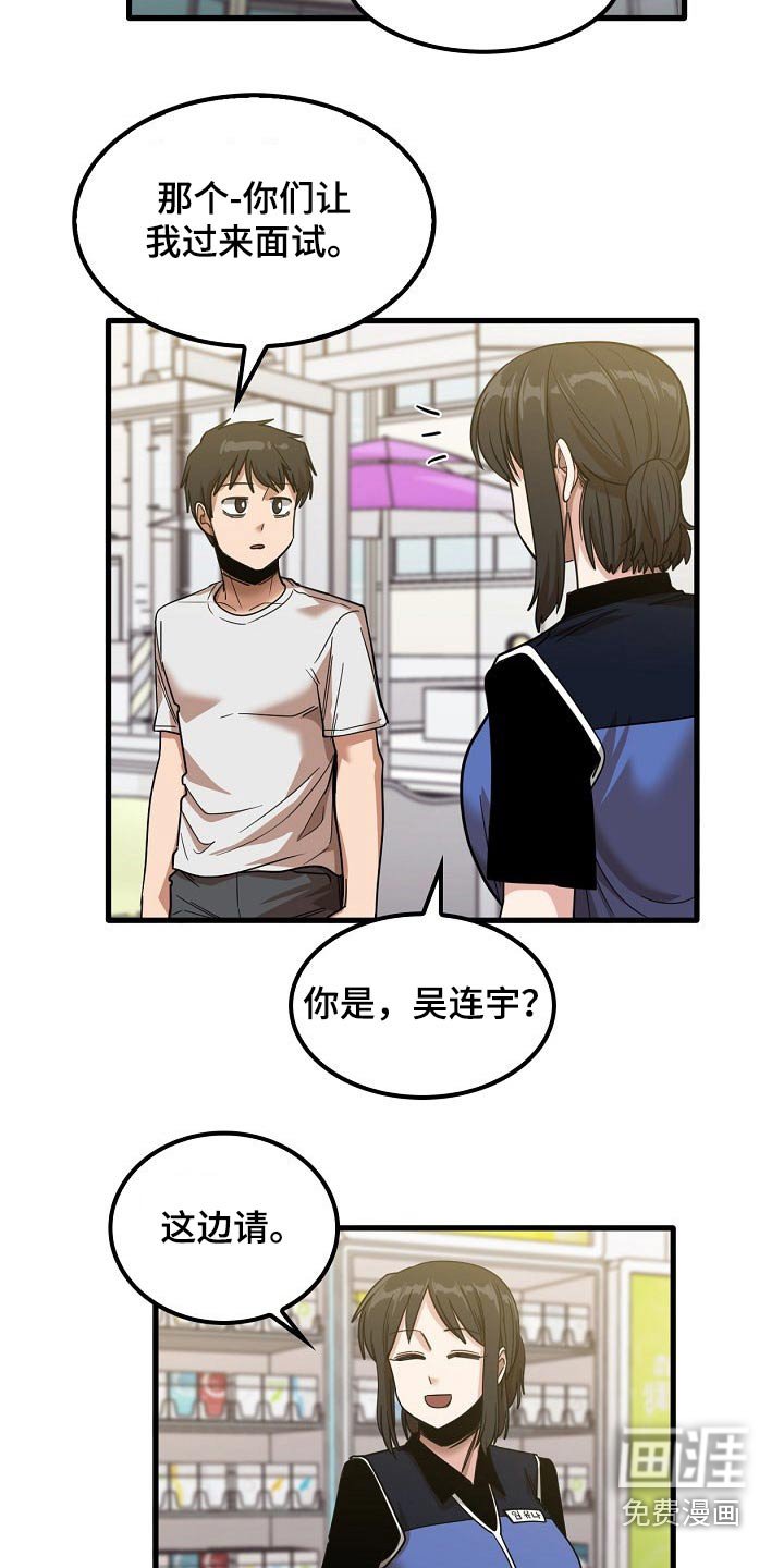 第50章：面试