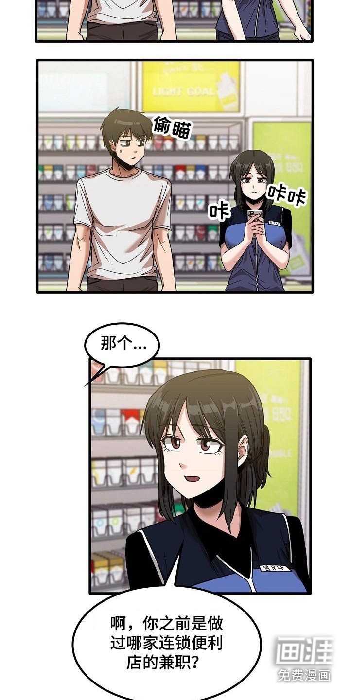 第50章：面试