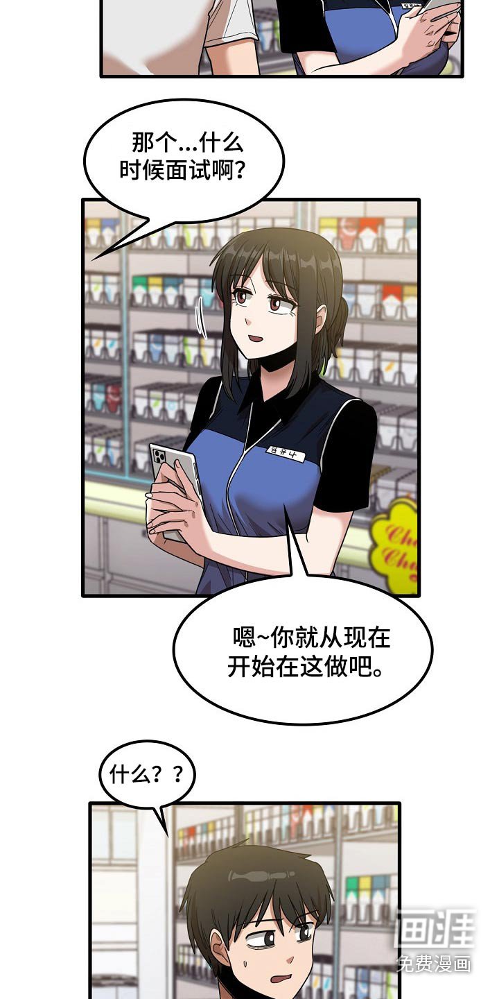 第50章：面试