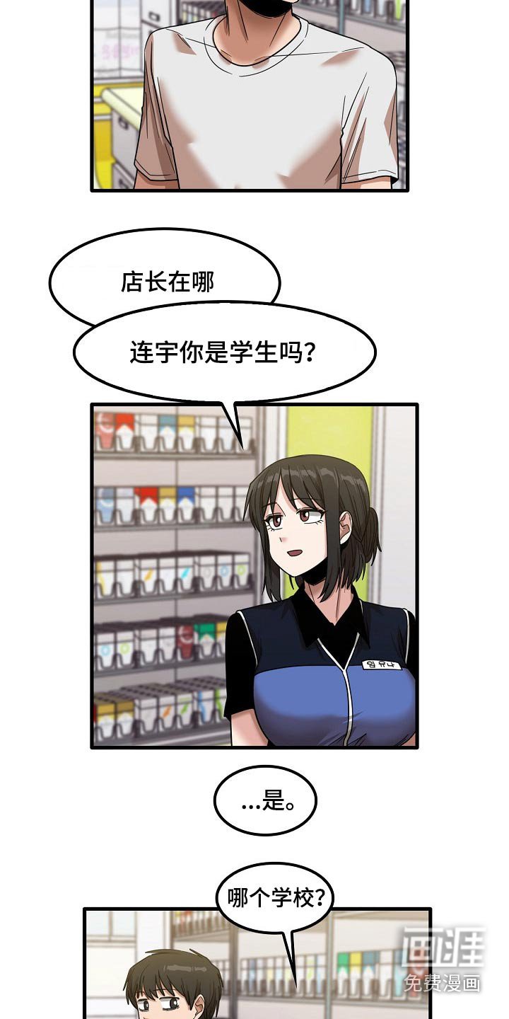 第50章：面试