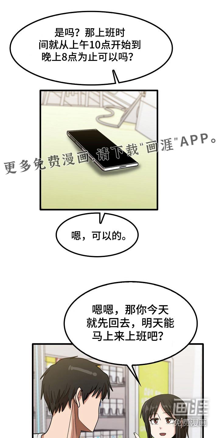 第51章：明天上班