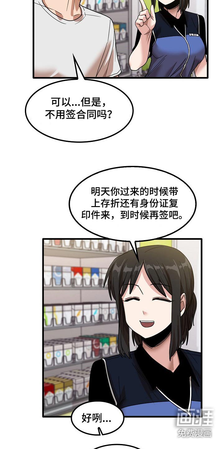 第51章：明天上班