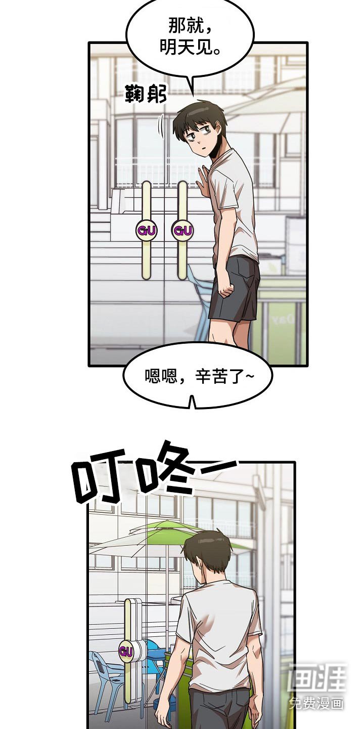 第51章：明天上班