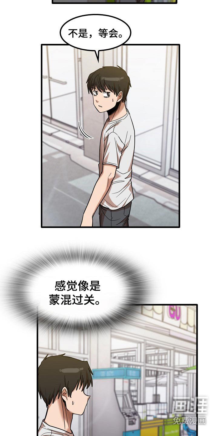 第51章：明天上班