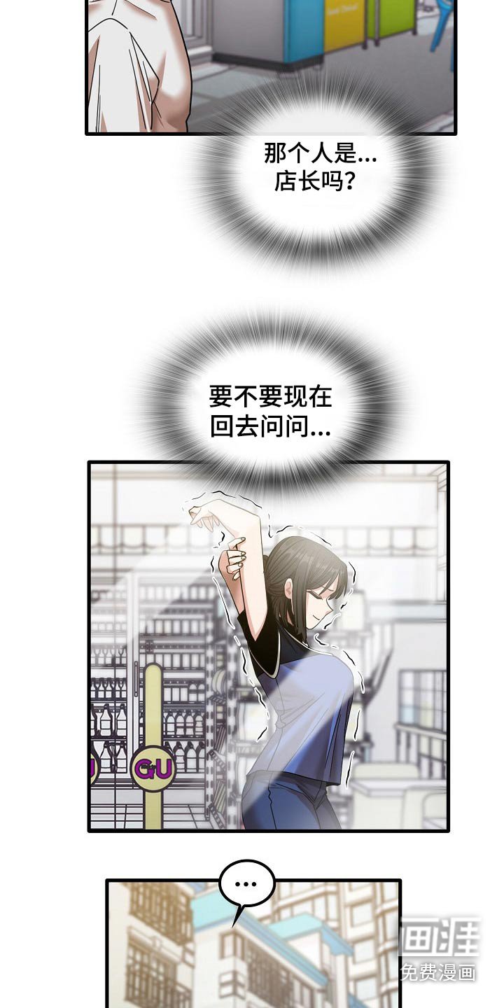 第51章：明天上班