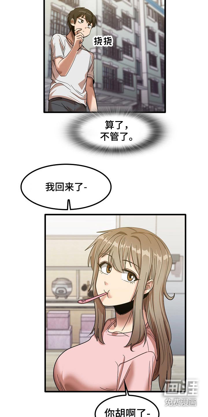 第51章：明天上班