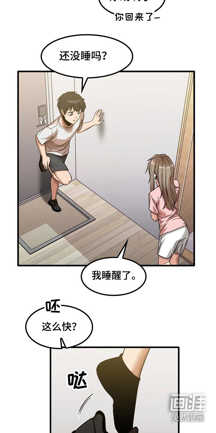 第51章：明天上班