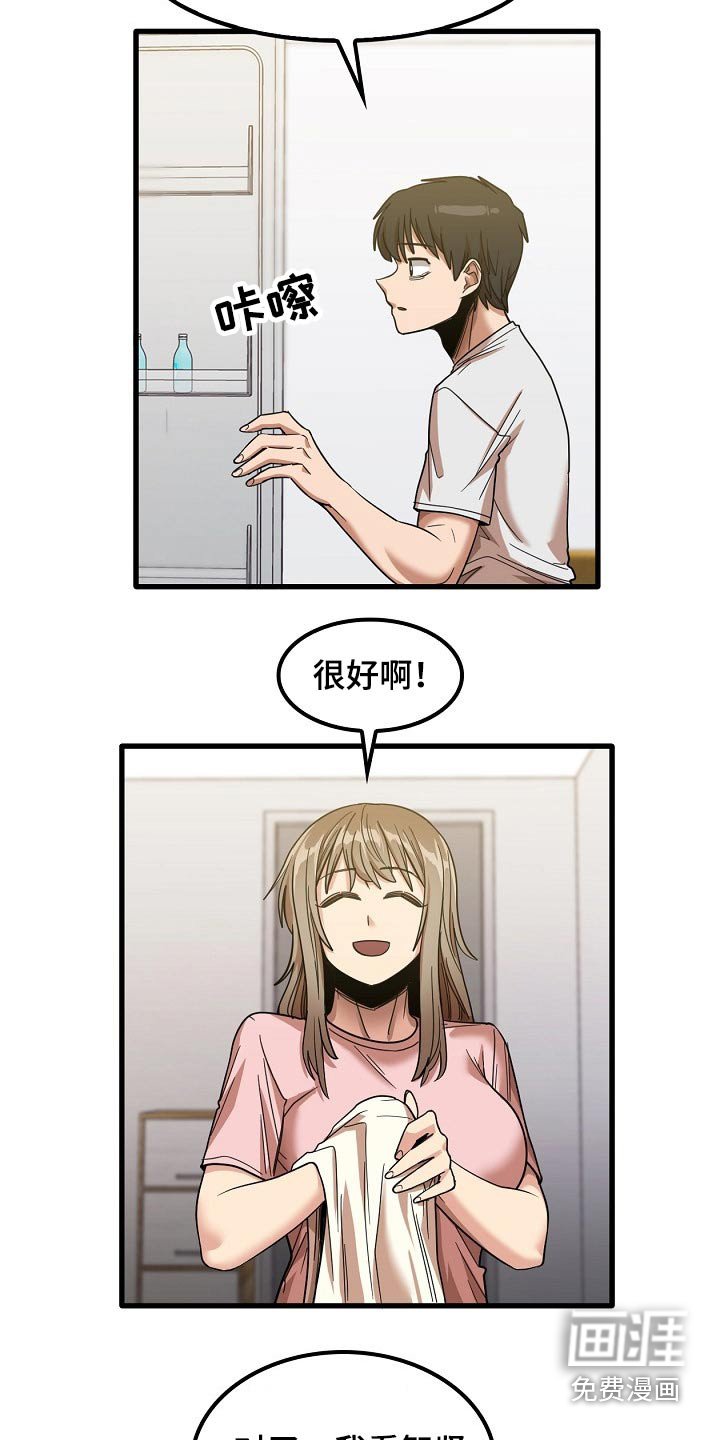 第51章：明天上班