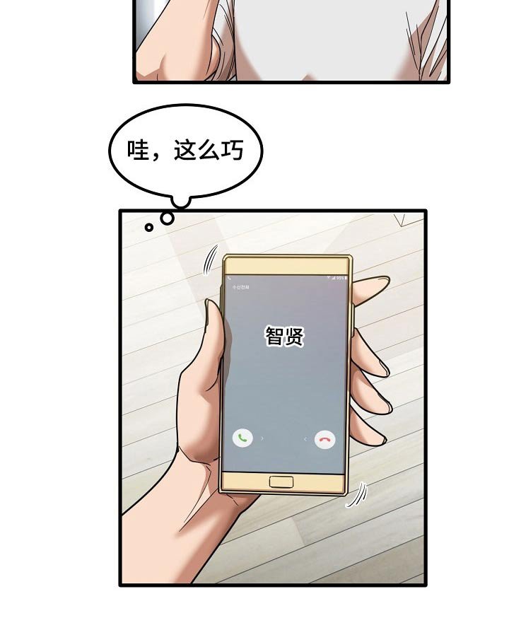 第51章：明天上班