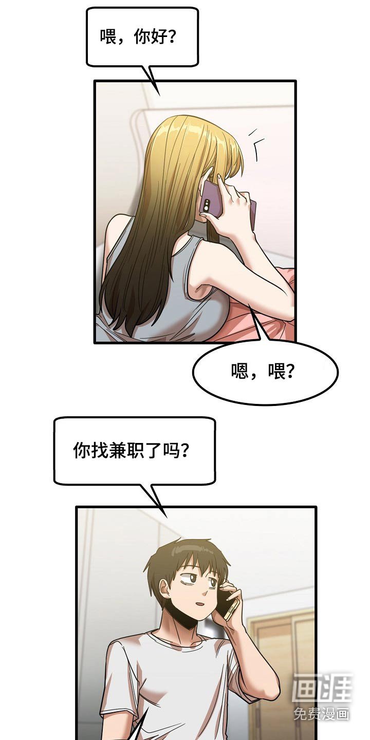 第51章：明天上班