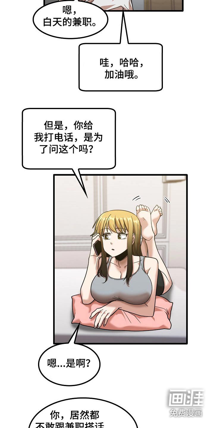 第51章：明天上班