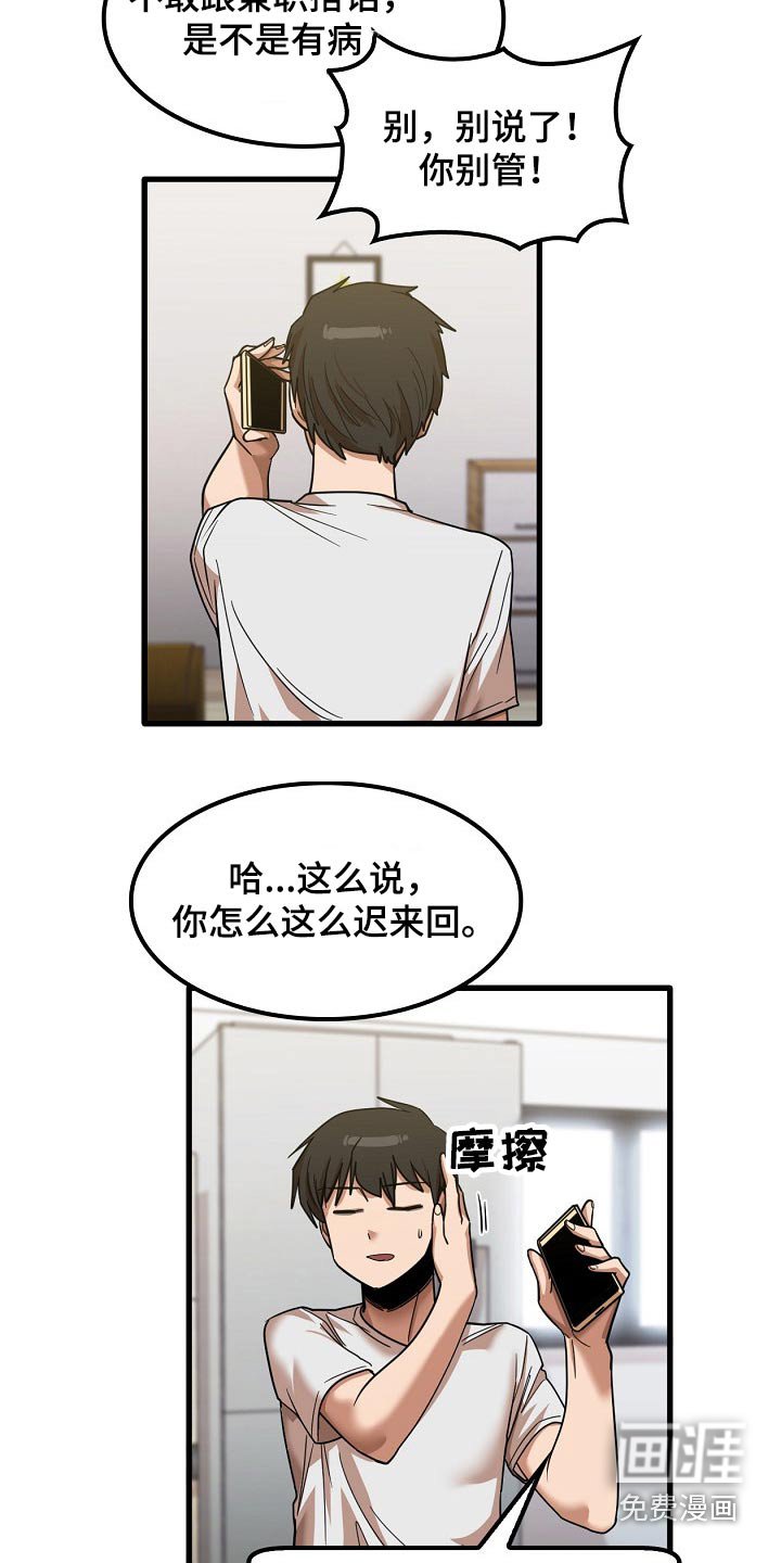 第51章：明天上班