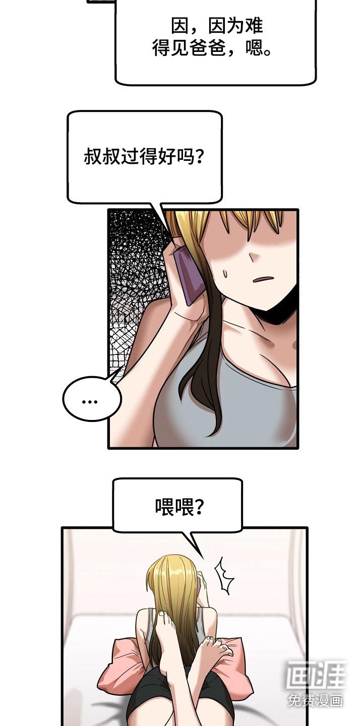 第51章：明天上班
