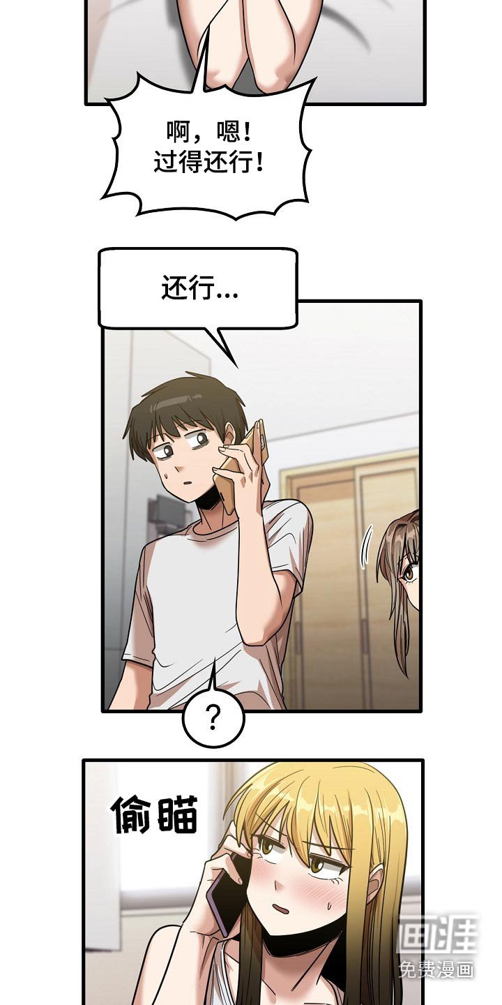 第51章：明天上班