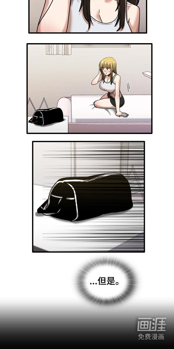 第51章：明天上班
