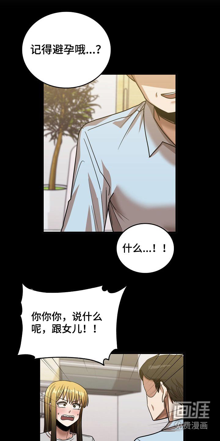 第51章：明天上班
