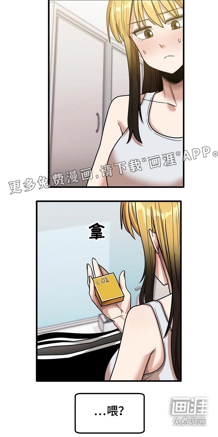 第51章：明天上班