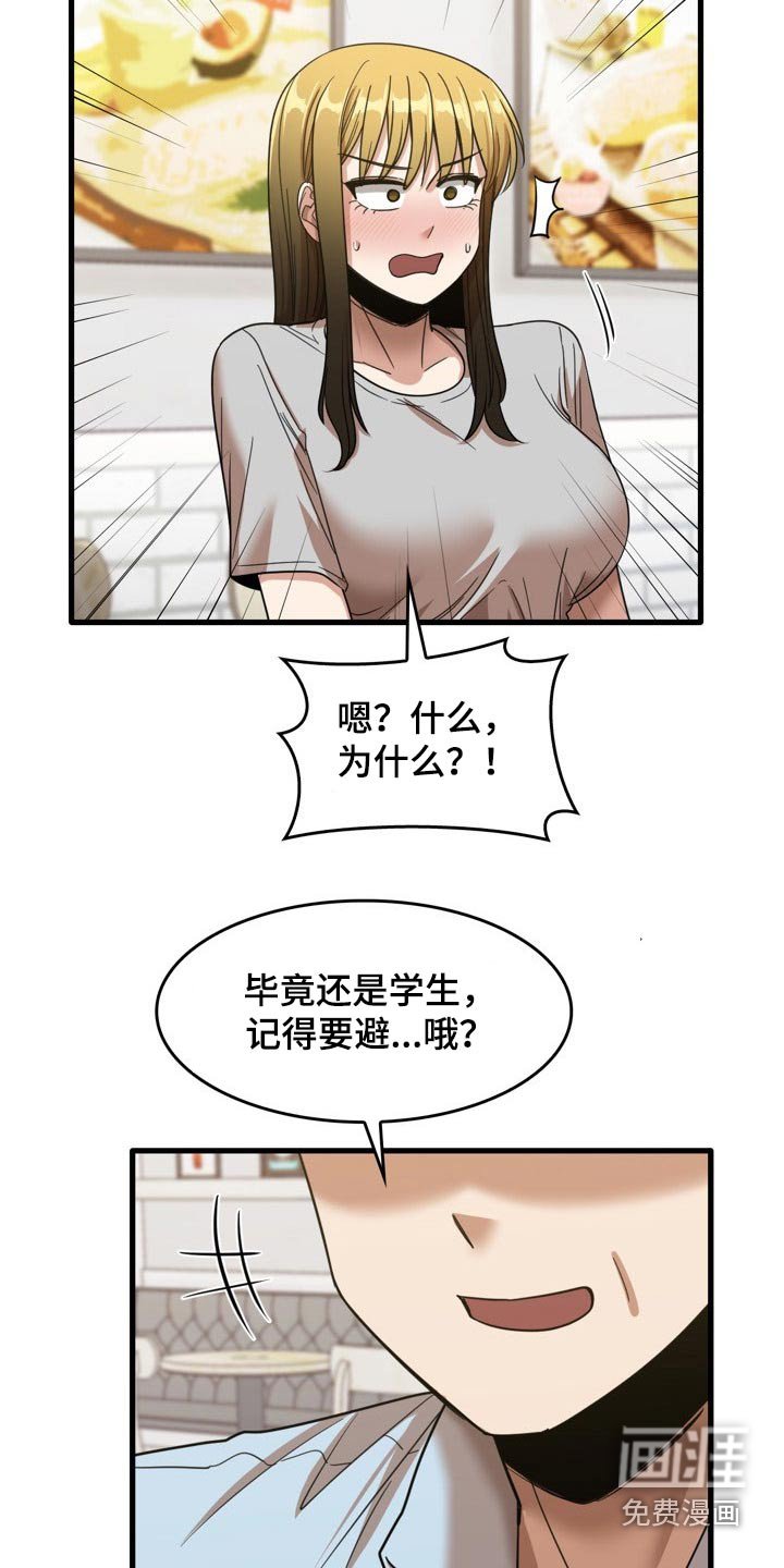 第52章：主动邀约