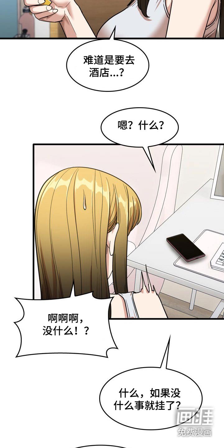 第52章：主动邀约