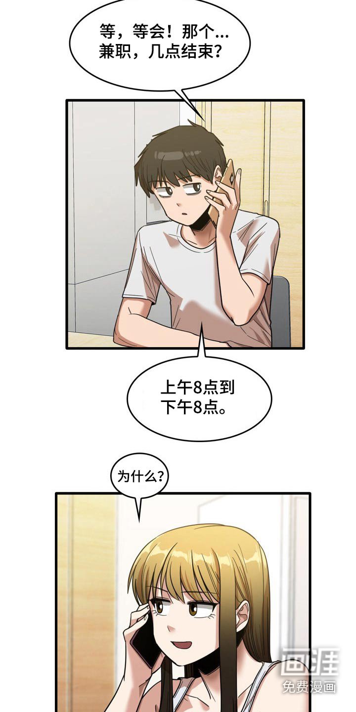 第52章：主动邀约