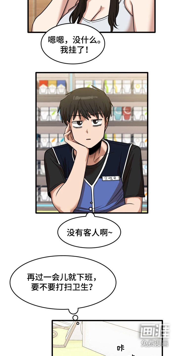 第52章：主动邀约