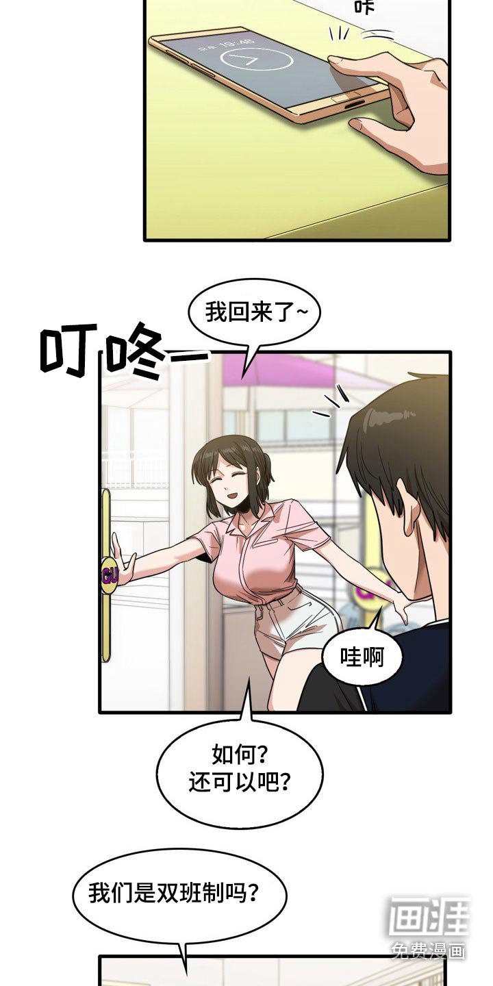 第52章：主动邀约