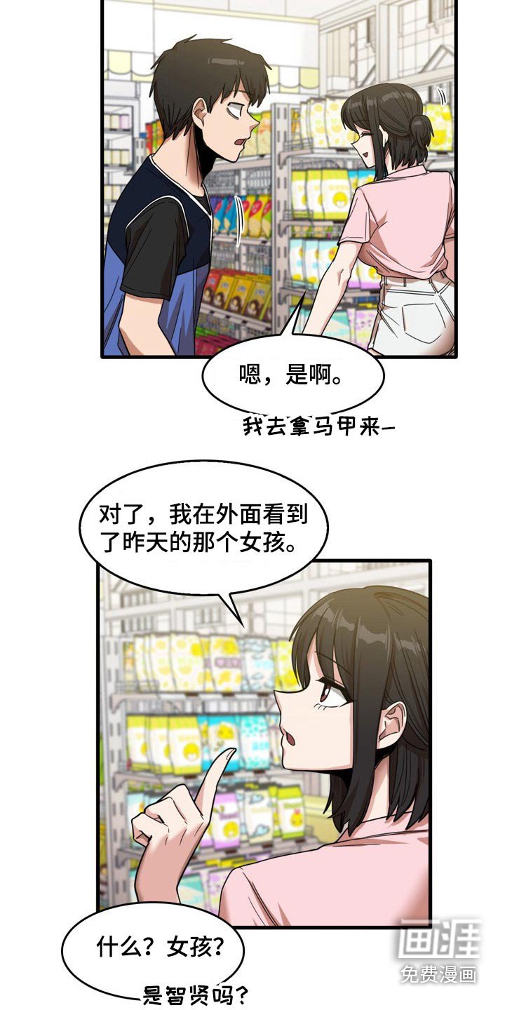 第52章：主动邀约
