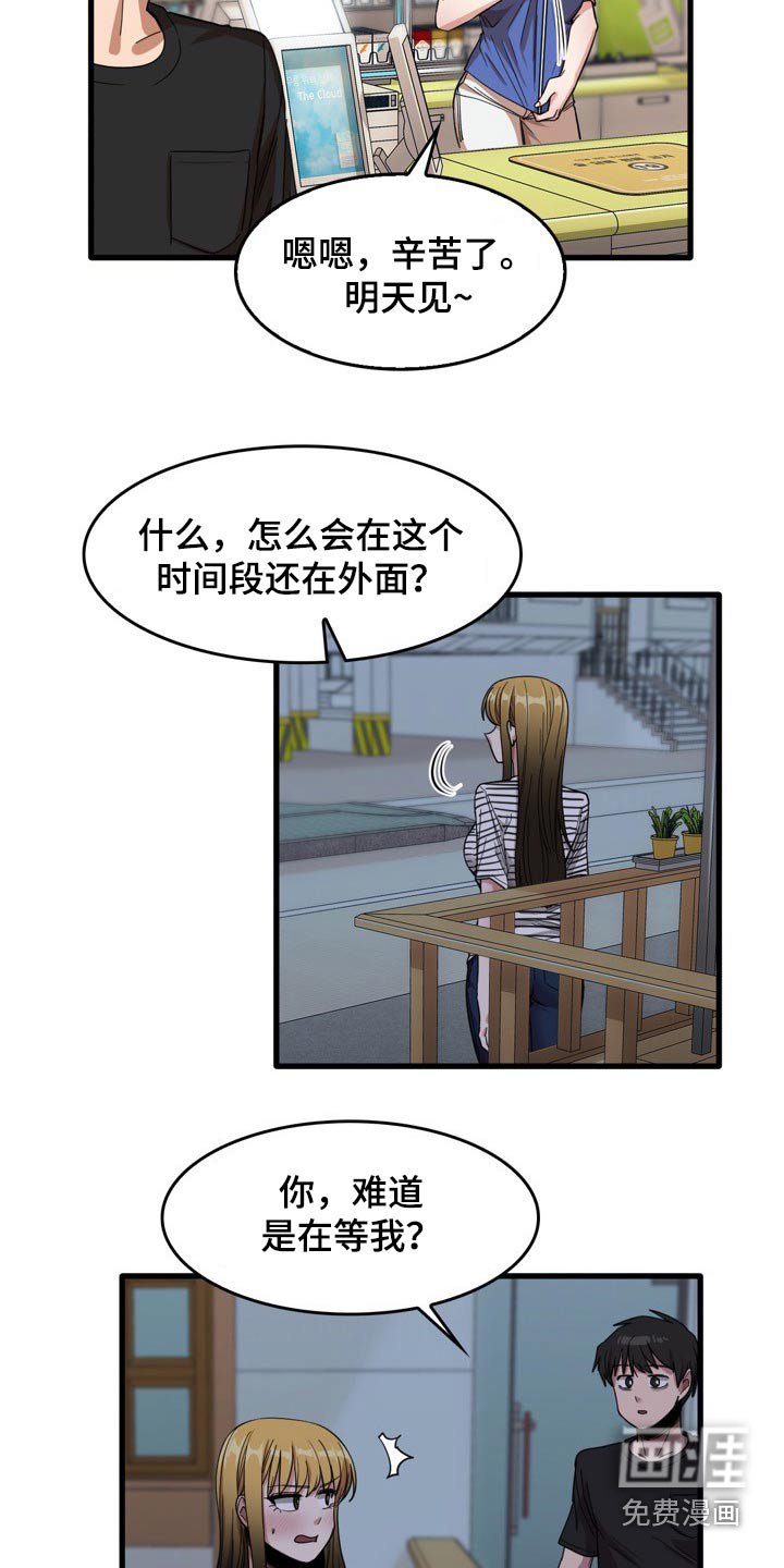第52章：主动邀约
