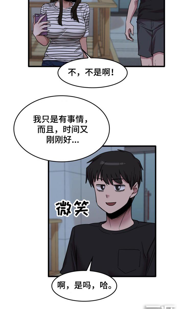第52章：主动邀约