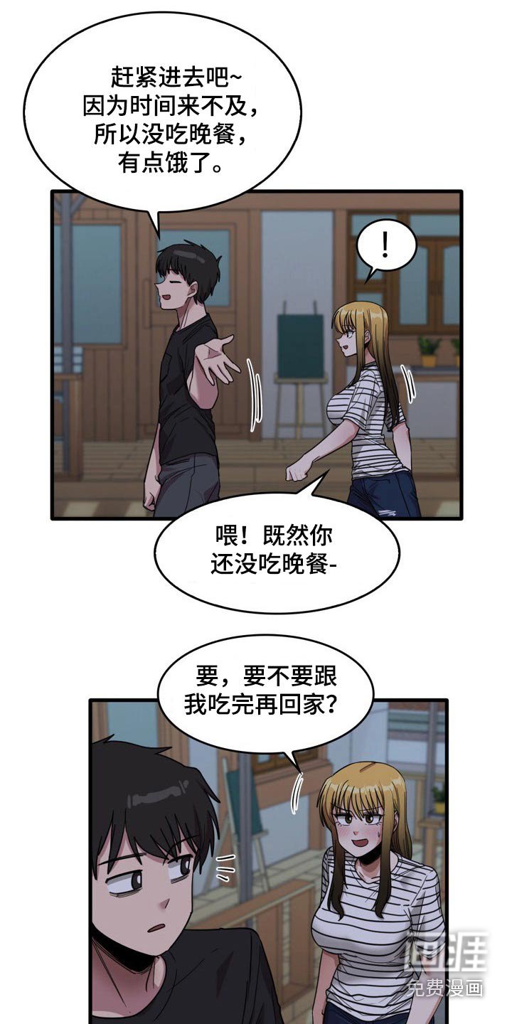 第52章：主动邀约