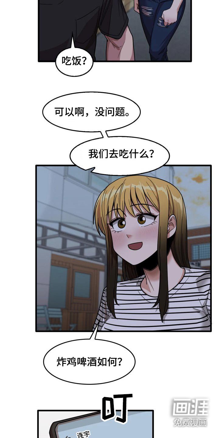 第52章：主动邀约