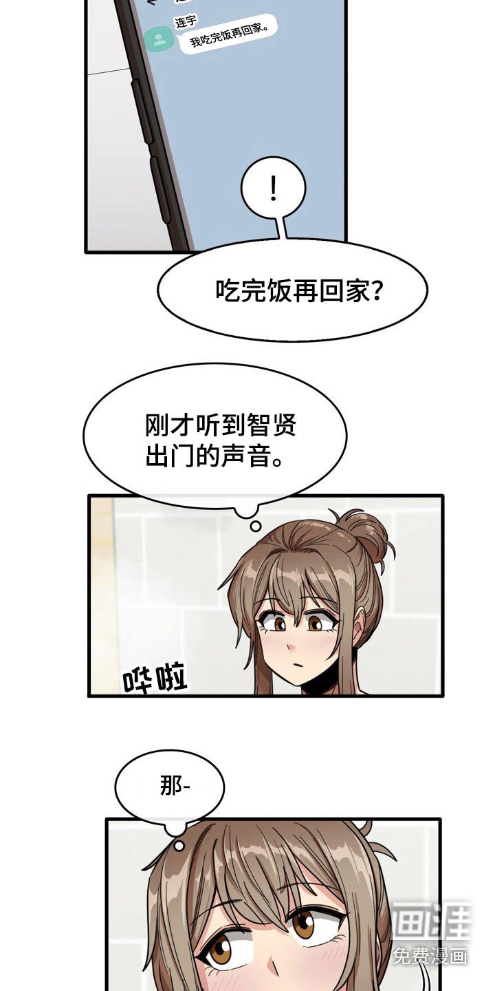 第52章：主动邀约