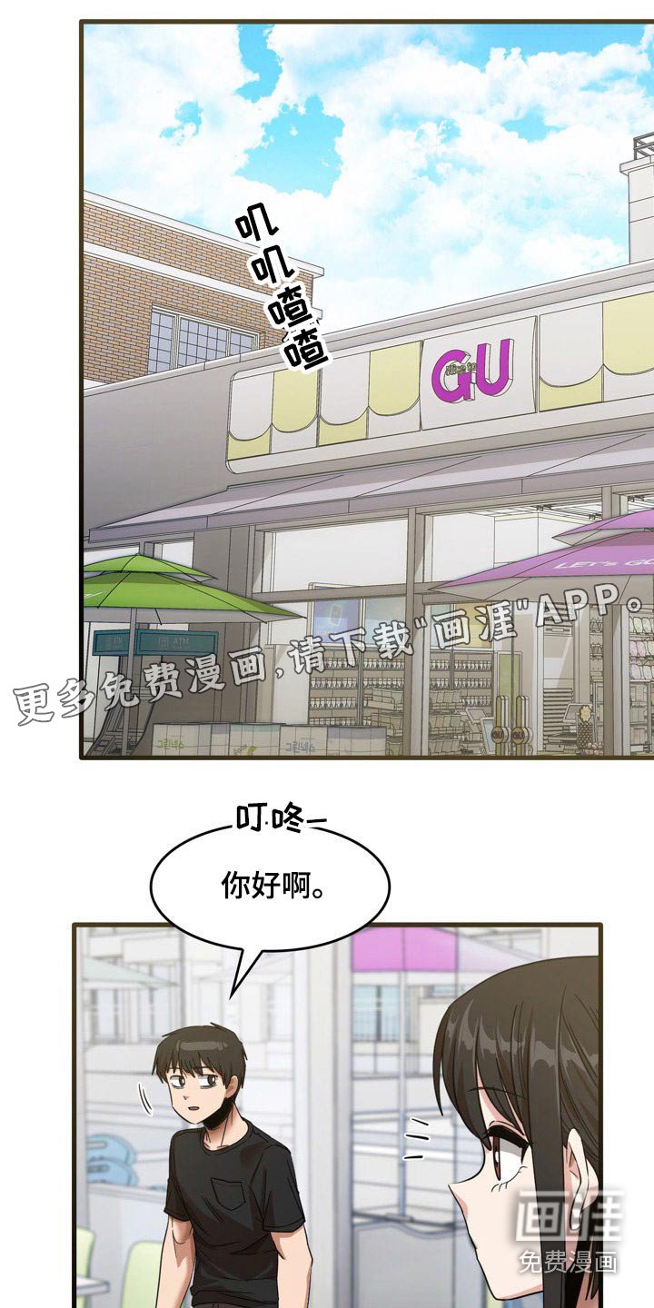 第53章：月薪