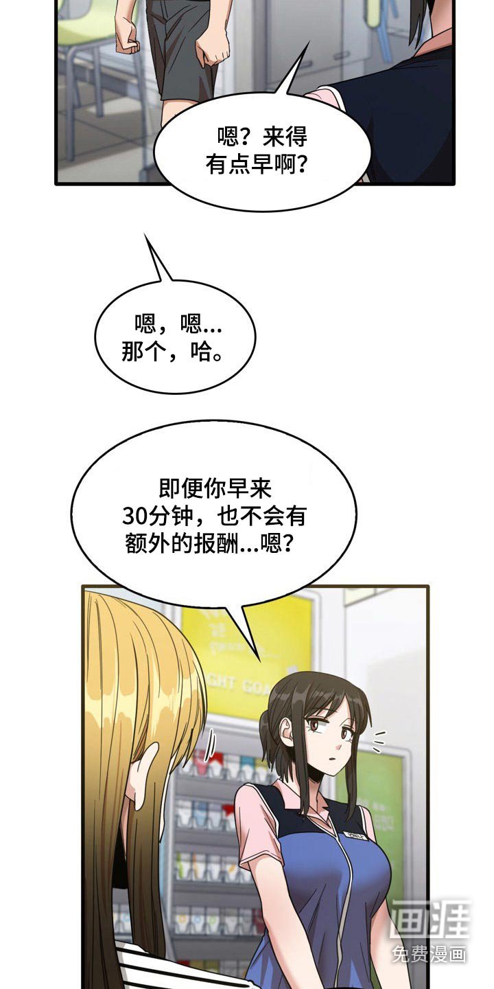 第53章：月薪