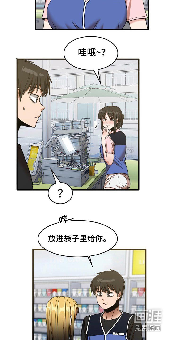 第53章：月薪