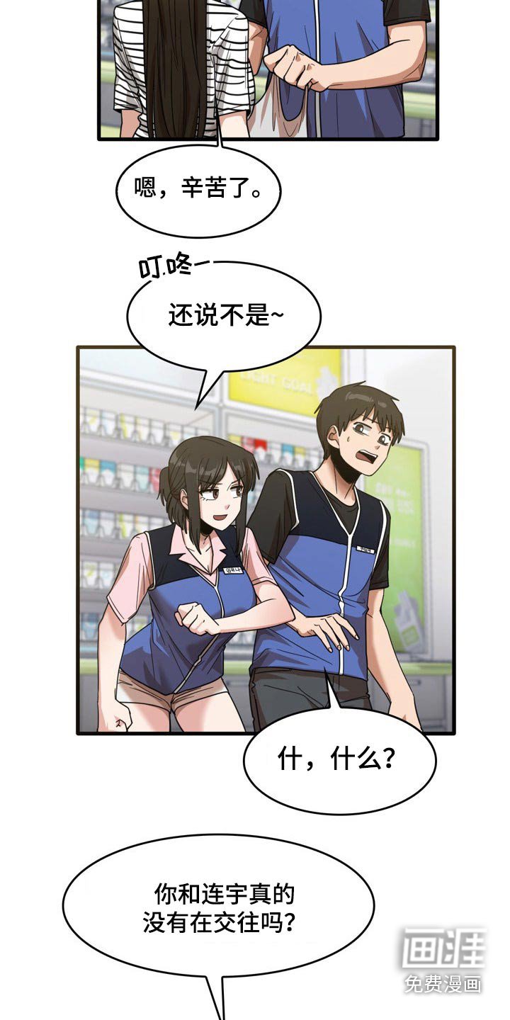 第53章：月薪
