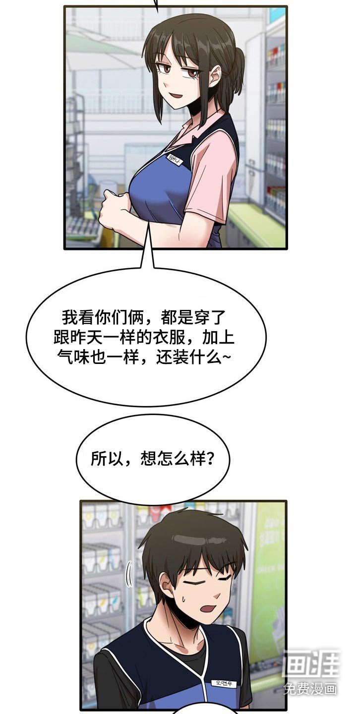 第53章：月薪