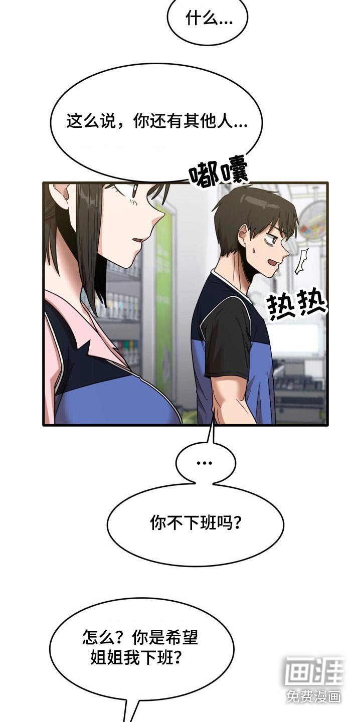 第53章：月薪
