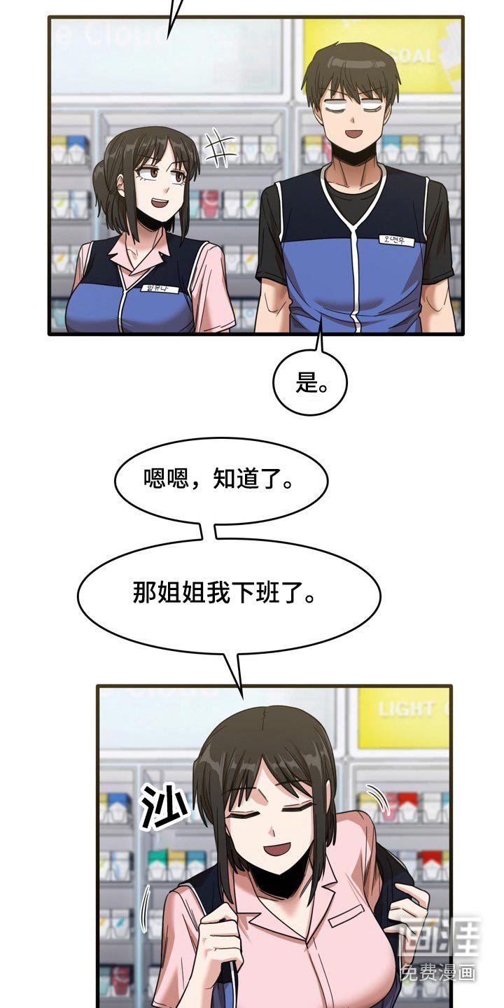 第53章：月薪